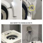 水着脱水機