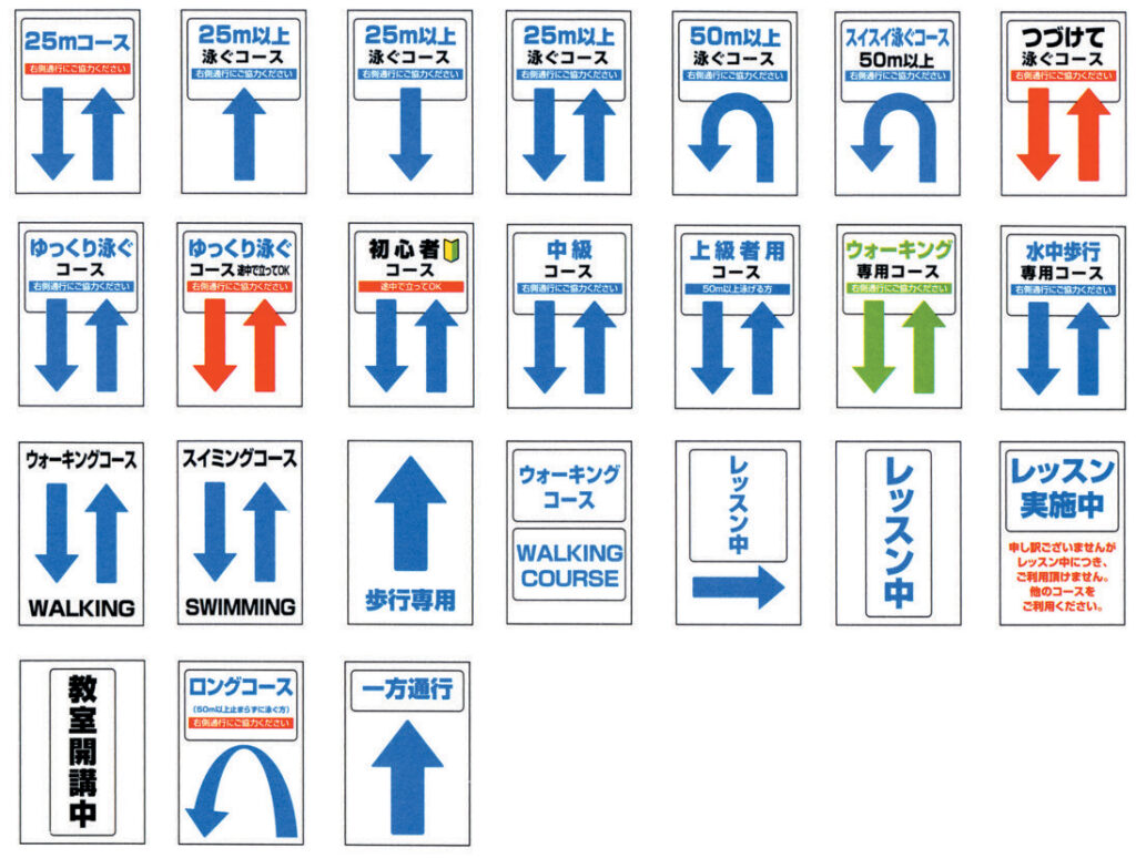 コース表示シート（2 枚1 組）