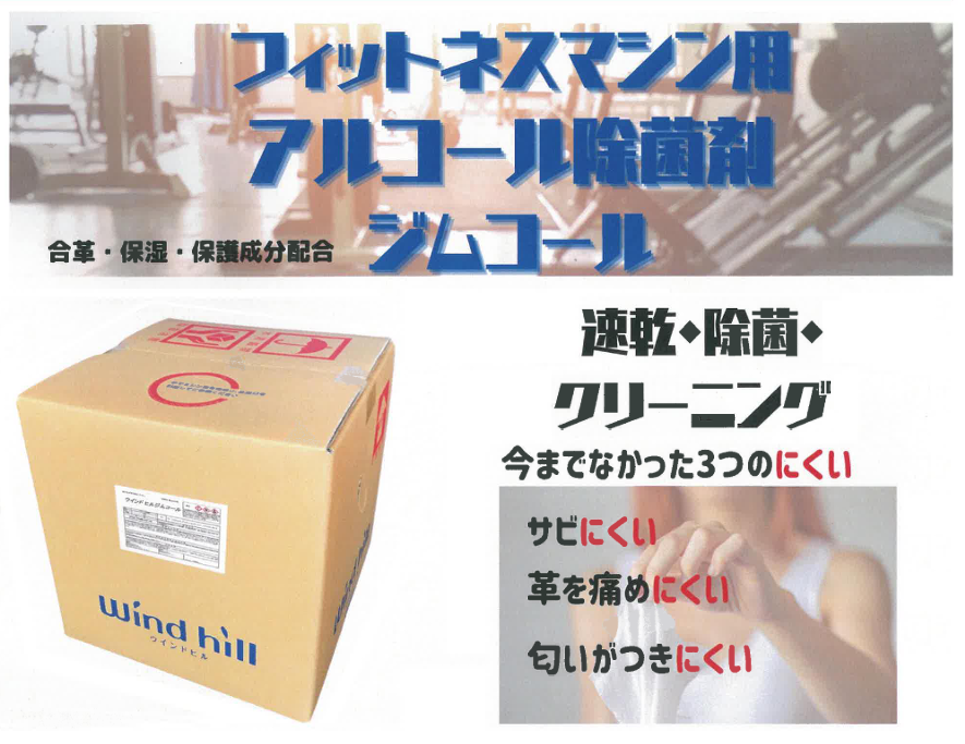 トレーニング・フィットネス用品